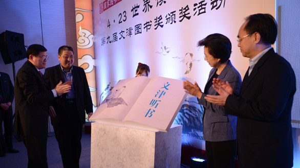 &ldquo;又見(jiàn)文津&rdquo;有聲讀物揭幕