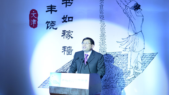 國(guó)家圖書館館長(zhǎng)韓永進(jìn)在頒獎(jiǎng)現(xiàn)場(chǎng)致辭