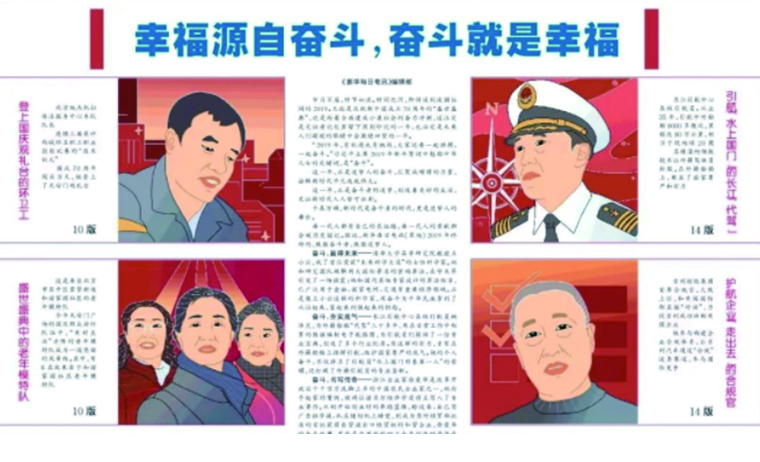 幸福源自奮斗，奮斗就是幸福