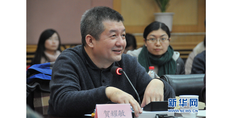 中國(guó)人民大學(xué)校長(zhǎng)助理、出版社總編輯賀耀敏教授