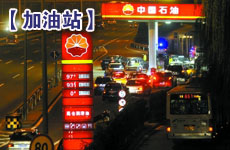 部分加油站降價(jià)促銷