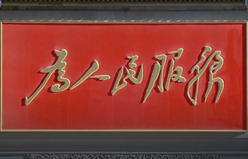 Communist Party of China: Piloting China&rsquo;s development