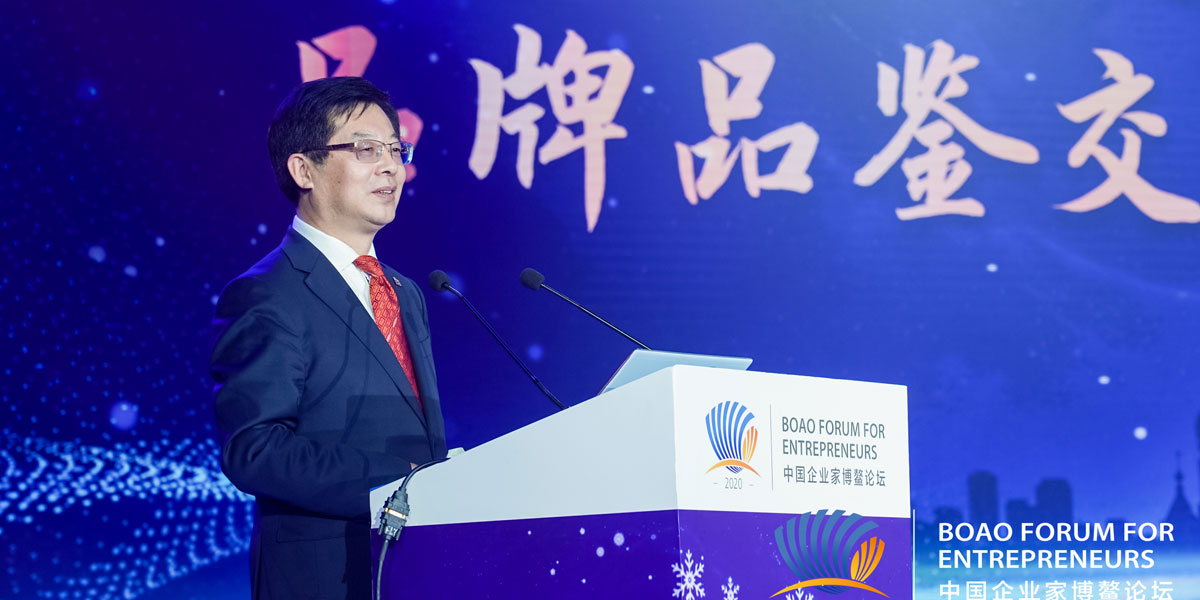 新華社黨組成員、秘書長宮喜祥出席2020中國企業(yè)家博鰲論壇品牌品鑒交流會暨哈爾濱之夜