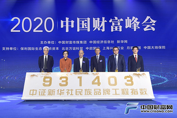 品牌融合資本 打造資本市場健康發(fā)展新風(fēng)向標(biāo) 中國財富峰會嘉賓共話&ldquo;品牌建設(shè)與資本運作&rdquo;