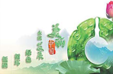 美麗中國納入現(xiàn)代化建設(shè)總布局