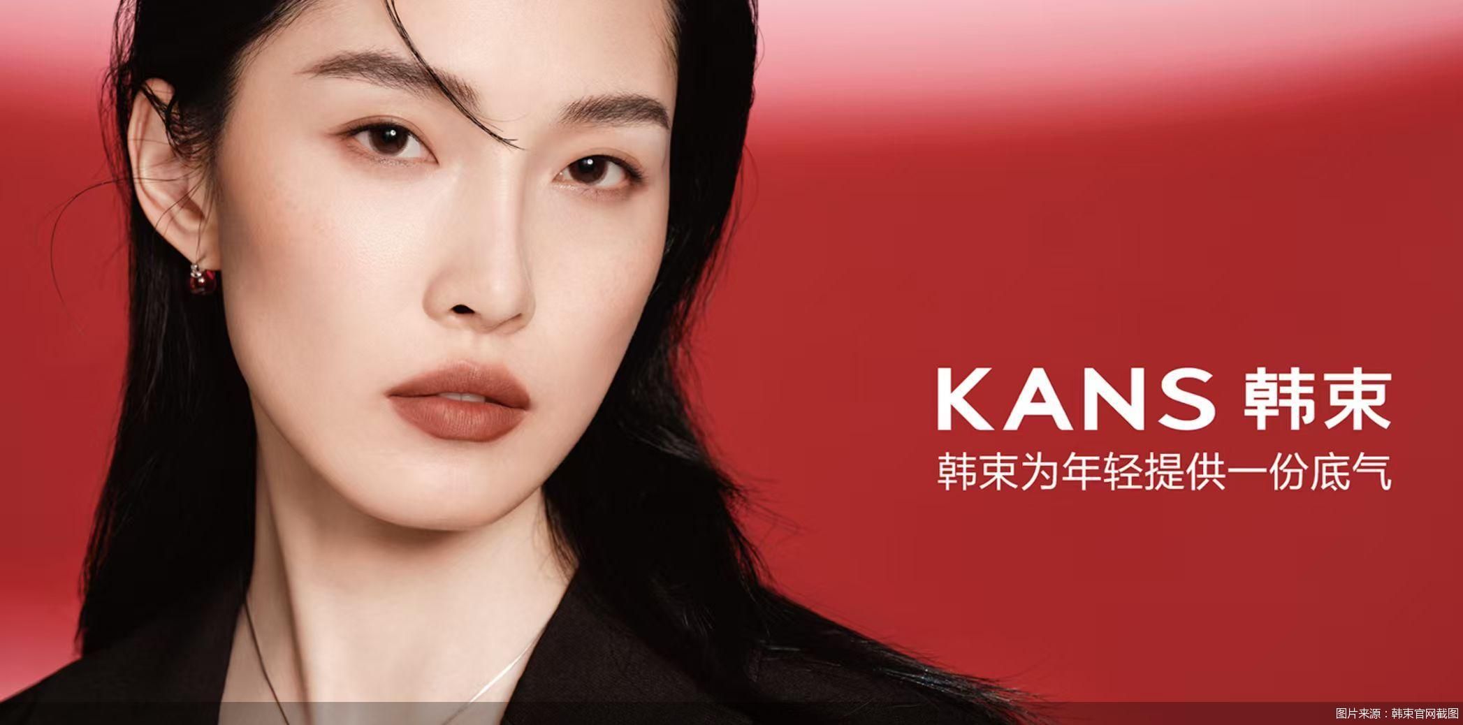 图片来源：韩束官网截图