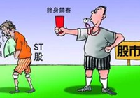 證監(jiān)會：欺詐發(fā)行、重大信披違法將實施強制退市制度