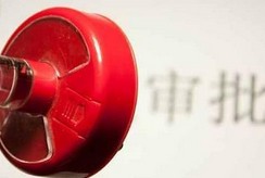 大幅取消對(duì)上市公司重大購(gòu)買、出售、置換資產(chǎn)行為審批