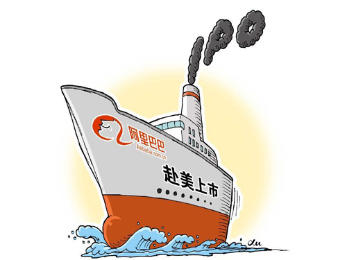 紐交所官方網(wǎng)站近日披露，阿里巴巴將于美國(guó)時(shí)間9月19日在紐交所正式掛牌交易，將成美股史上最大IPO。