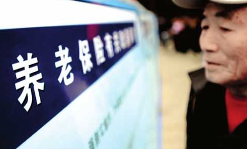 養(yǎng)老保險(xiǎn)如何全國(guó)統(tǒng)籌？