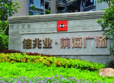 債者，佳兆業(yè)