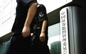 2015年上半年證監(jiān)會都罰了誰？