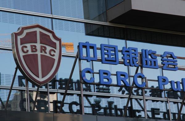 網(wǎng)貸監(jiān)管細(xì)則劃定13條&ldquo;紅線&rdquo; 禁止P2P債權(quán)轉(zhuǎn)讓