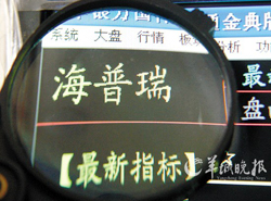 誰(shuí)來(lái)拯救海普瑞？