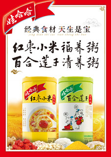 經(jīng)典食材，天生是寶