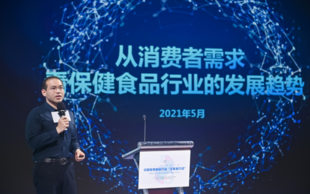保健食品消費趨勢有哪些？《發(fā)展趨勢》報告告訴你