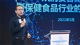 保健食品消費趨勢有哪些？《發(fā)展趨勢》報告告訴你