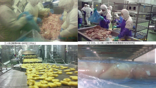 麥當(dāng)勞、肯德基供應(yīng)商福喜加工黑心肉觸目驚心