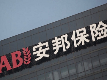 安邦的錢哪兒來？