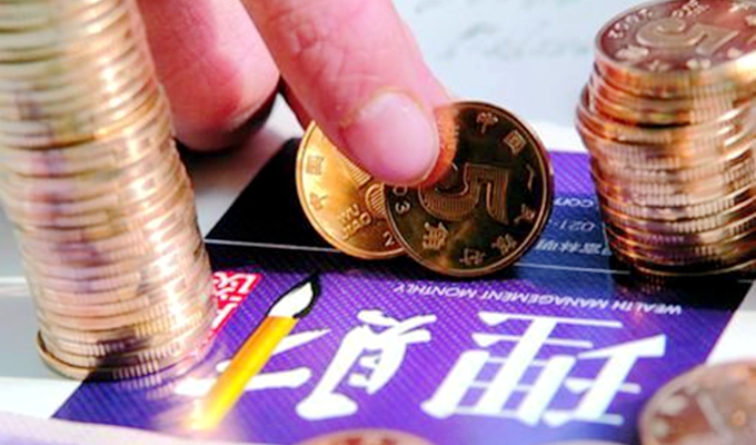 降息后，你該如何打理&ldquo;錢袋子&rdquo;？