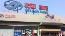 零售業(yè)關店潮