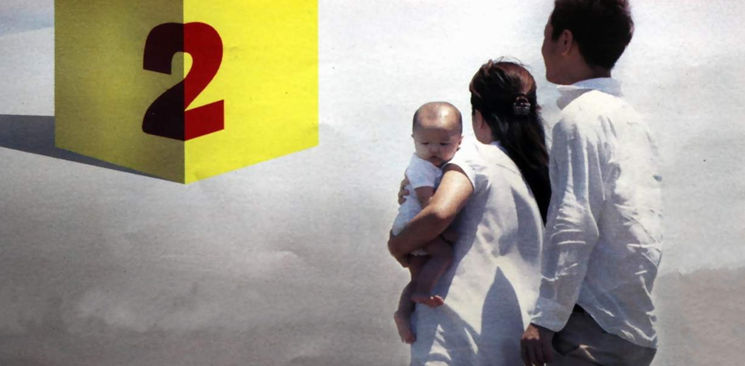 二孩時代開啟 老齡化、GDP、光棍成關(guān)鍵詞