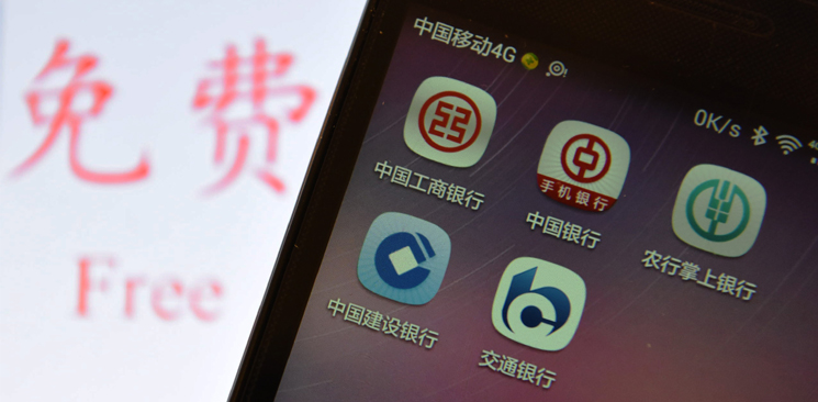 五大行轉(zhuǎn)賬免費(fèi)：算一算你到底能省多少錢？