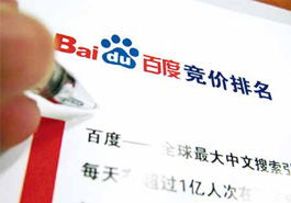 百度競價排名并不算廣告？