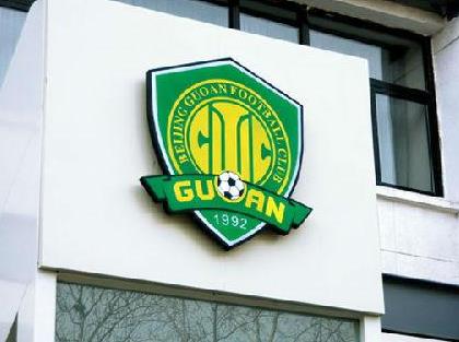 國安賽績不佳找樂視&ldquo;背鍋&rdquo;？