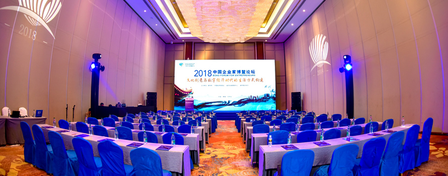 &ldquo;文化創(chuàng)意與數(shù)字經(jīng)濟(jì)時(shí)代的生活方式構(gòu)建&rdquo;論壇現(xiàn)場