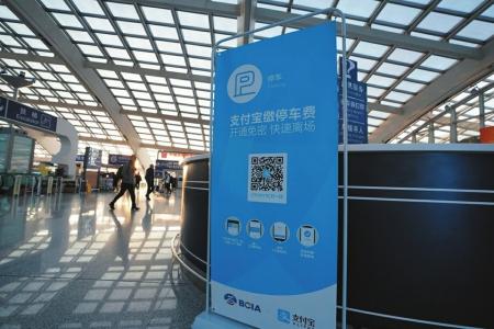 強制下載、關(guān)注，停車自助繳費真&ldquo;自助&rdquo;嗎？