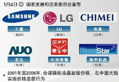 三星回應(yīng)稱(chēng)尊重歷史不會(huì)上訴