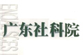 何丹華:經(jīng)濟(jì)升級(jí)應(yīng)注意的幾個(gè)盲點(diǎn)