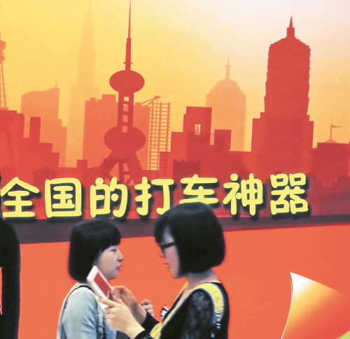 打車APP真那么神？