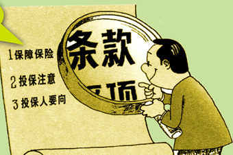 泛鑫保險(xiǎn)違規(guī)銷售:傭金最高可超100%