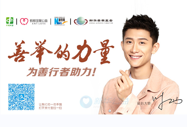 呼吁大家一起拿出自己的那一部分能力，做一些對(duì)社會(huì)有責(zé)任心的事情。