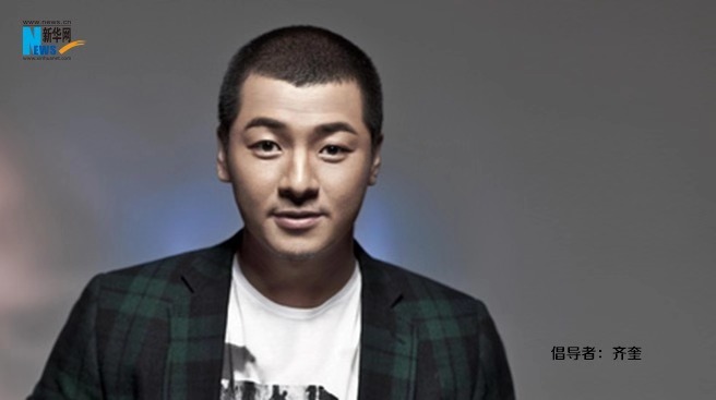 齊奎為&ldquo;中國網(wǎng)事&middot;網(wǎng)絡感動人物&rdquo;評選打call