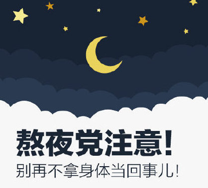 睡眠時間有了新國標！成年人每天要睡夠這個時間