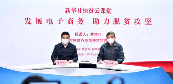 特殊時(shí)期的特殊培訓(xùn)，為&ldquo;戰(zhàn)貧&rdquo;增加特殊力量