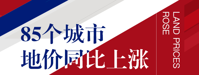 為何二線城市地價增速高？
