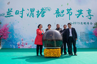2015年&ldquo;蘭時(shí)渭塘 韶節(jié)共享&rdquo;清明詩會