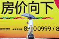 樓市限購(gòu)只是調(diào)控手段 市場(chǎng)供給仍是主流