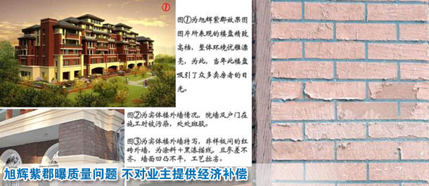 旭輝集團(tuán)林偉:將不會(huì)對(duì)業(yè)主提供經(jīng)濟(jì)補(bǔ)償