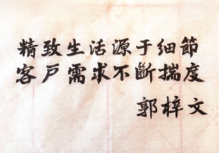 產品創(chuàng)新，驅動奧園產品力提升