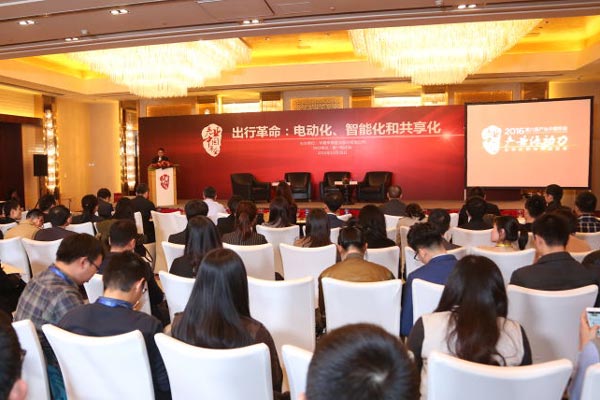 分論壇二 出行革命：電動化、智能化和共享化