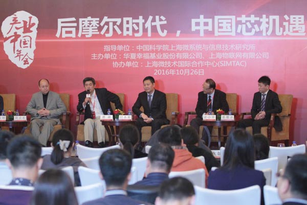 分論壇三：后摩爾時代，中國芯機(jī)遇