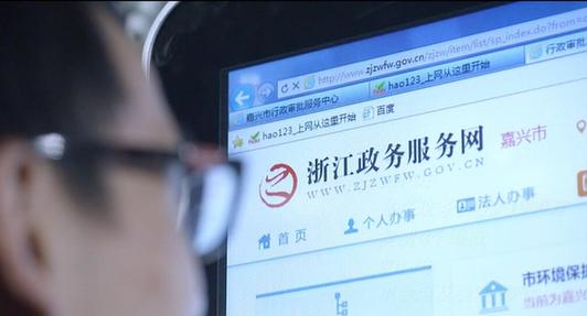浙江嘉興：政務(wù)云上&ldquo;跑&rdquo;起大數(shù)據(jù)