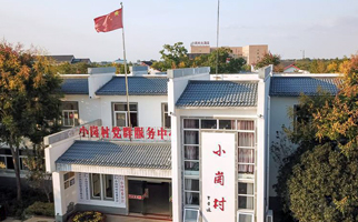 小崗，與時(shí)代同行&mdash;&mdash;&ldquo;中國(guó)農(nóng)村改革第一村&rdquo;４０年變遷的改革啟示