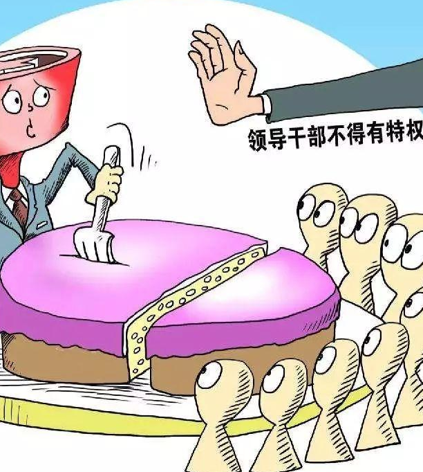 新華微評：對&ldquo;特權(quán)思想&rdquo;必須露頭就打