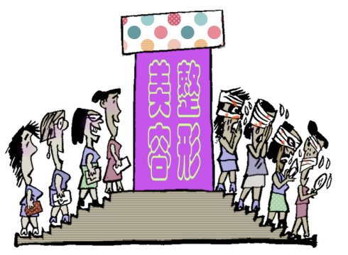 整容變毀容，這樣的美麗代價值嗎？